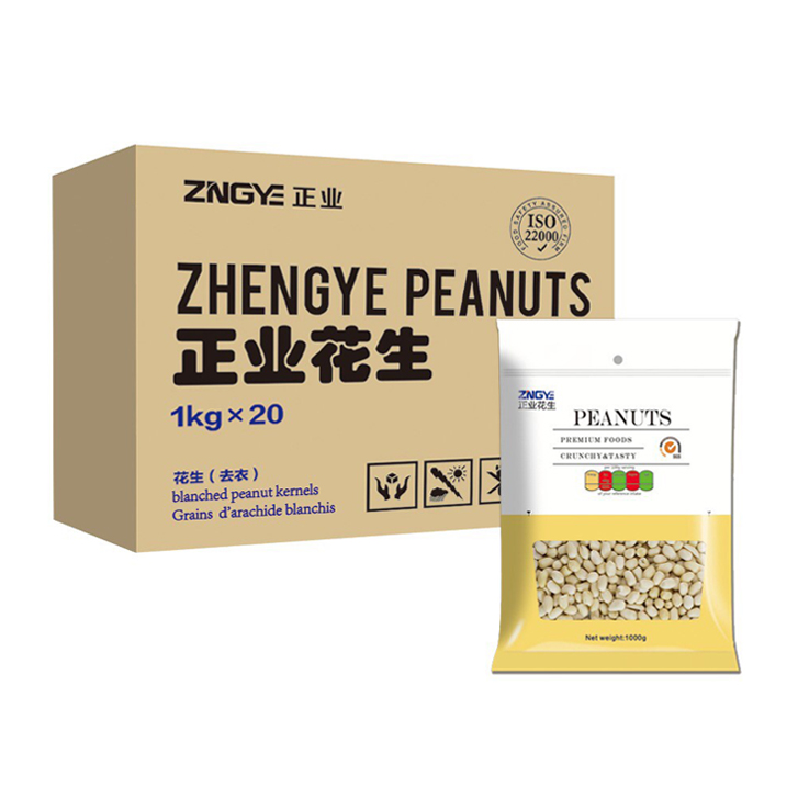 Peanut Kernels ZNGYE