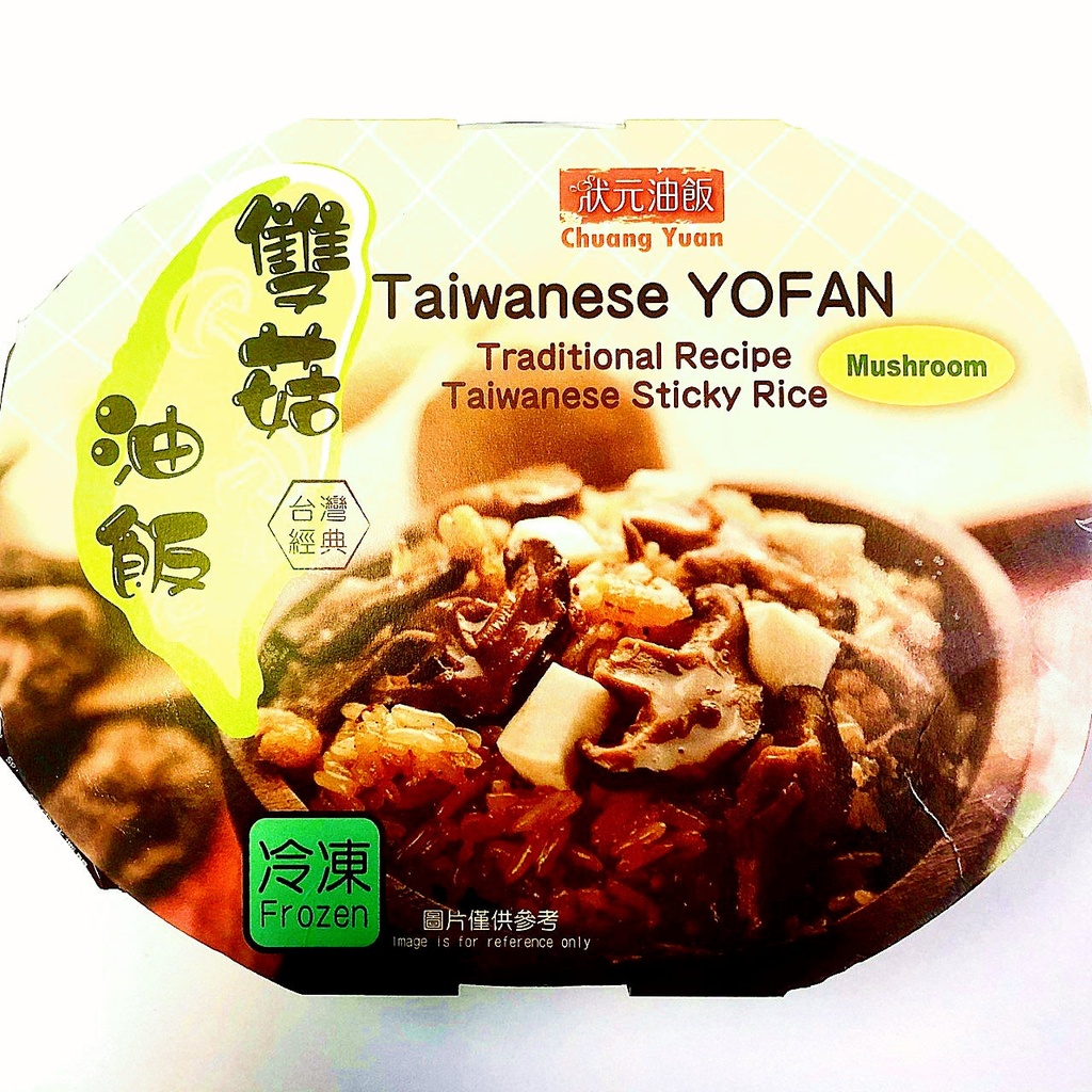 Taiwanese Yofan