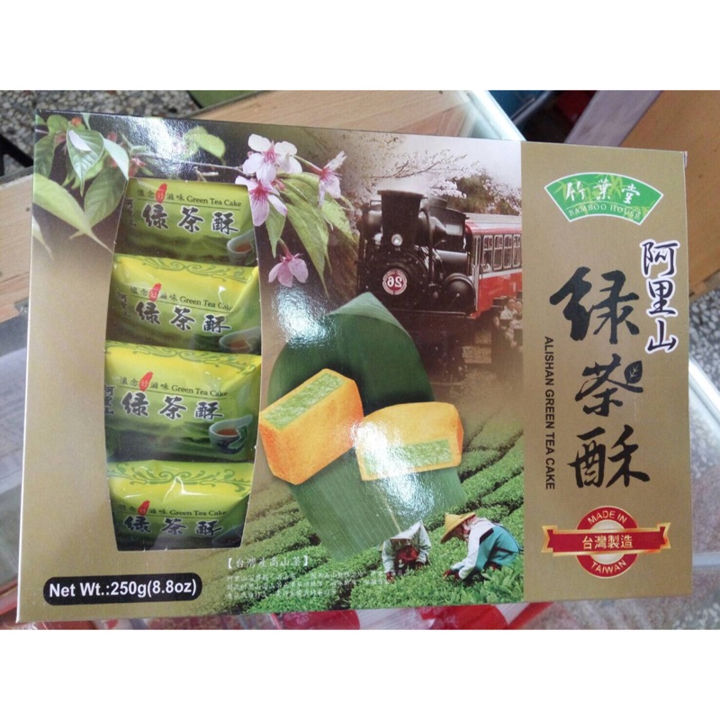 Alishan Green Tea Cake