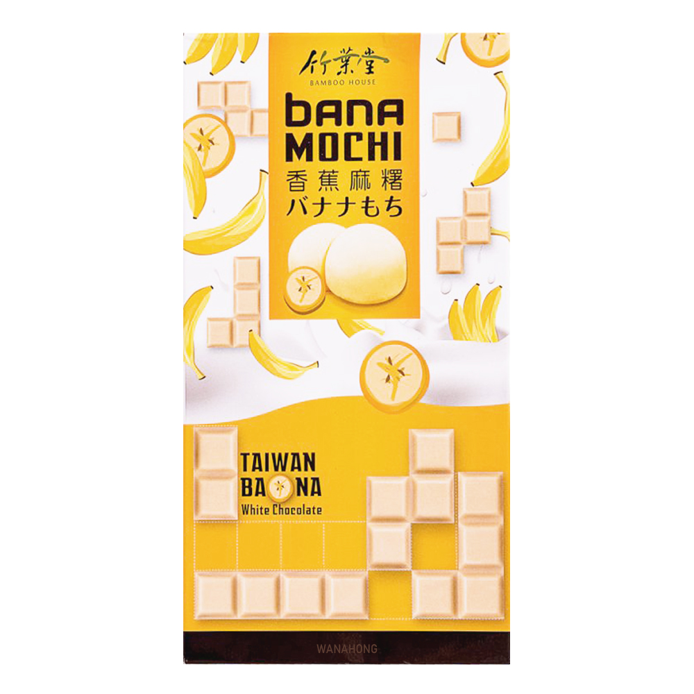 Bamboo House Banana Chocolate Mochi 120g