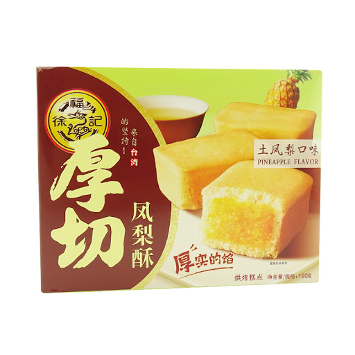 HSU pineapple flavour cookie