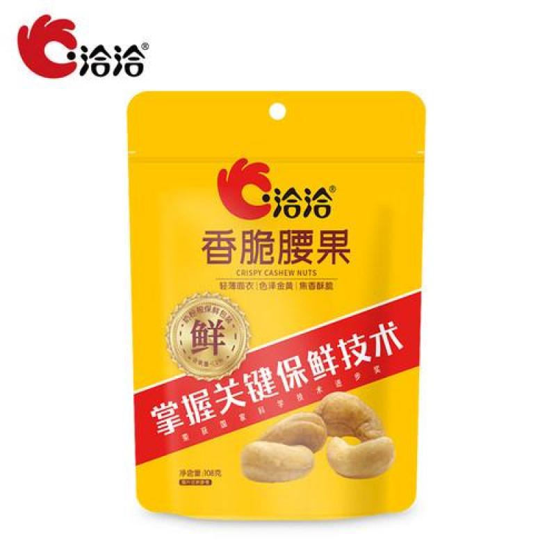 CC crispy cashew nuts108g