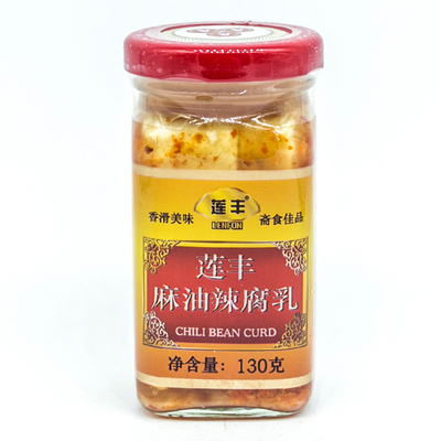 莲丰麻油辣腐乳130g