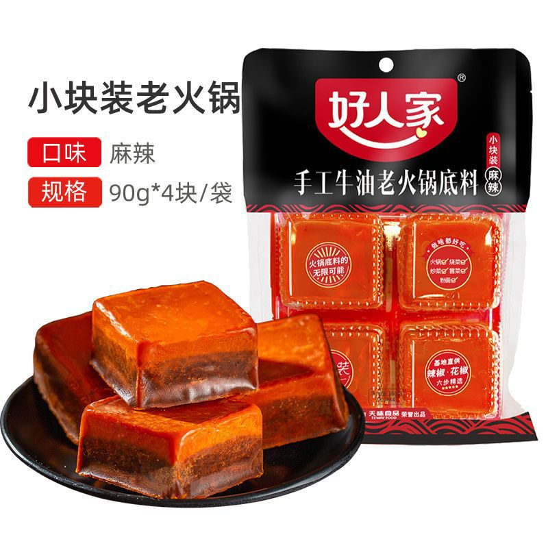 好人家手工老火锅底料90g*4