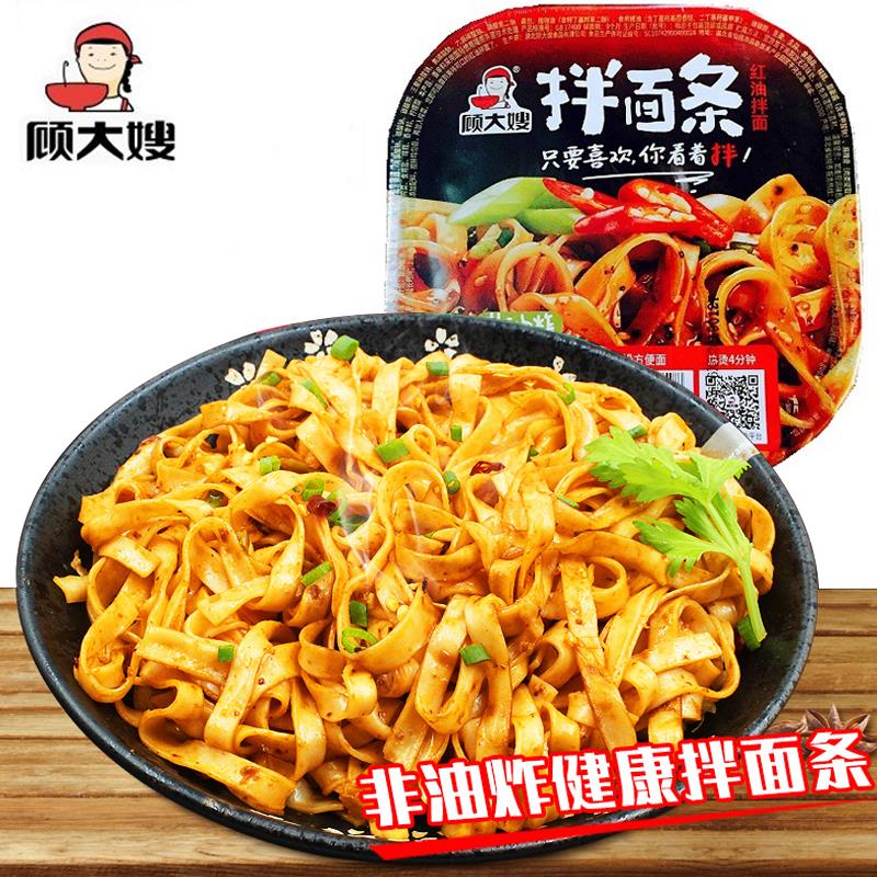 GDS mixed noodle with red oil 