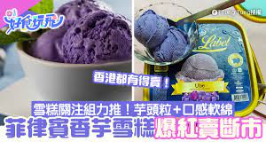 ye-lo ube flavoured creamy ice lolly75g