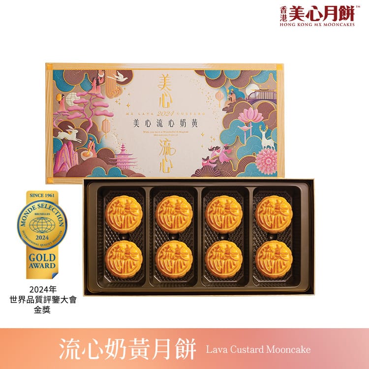 MX Lava Custard Mooncake 360g