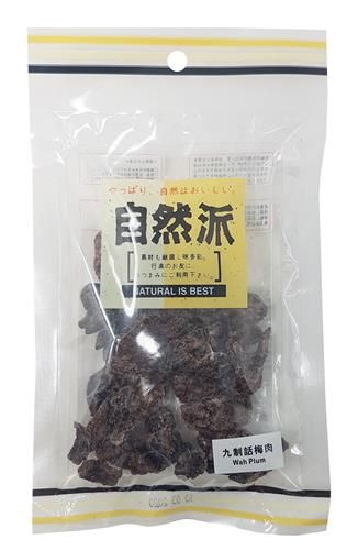 自然派九制话梅肉60g