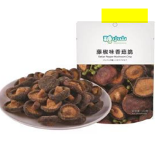 TXS Shiitake Mushroom ratten pepper flav