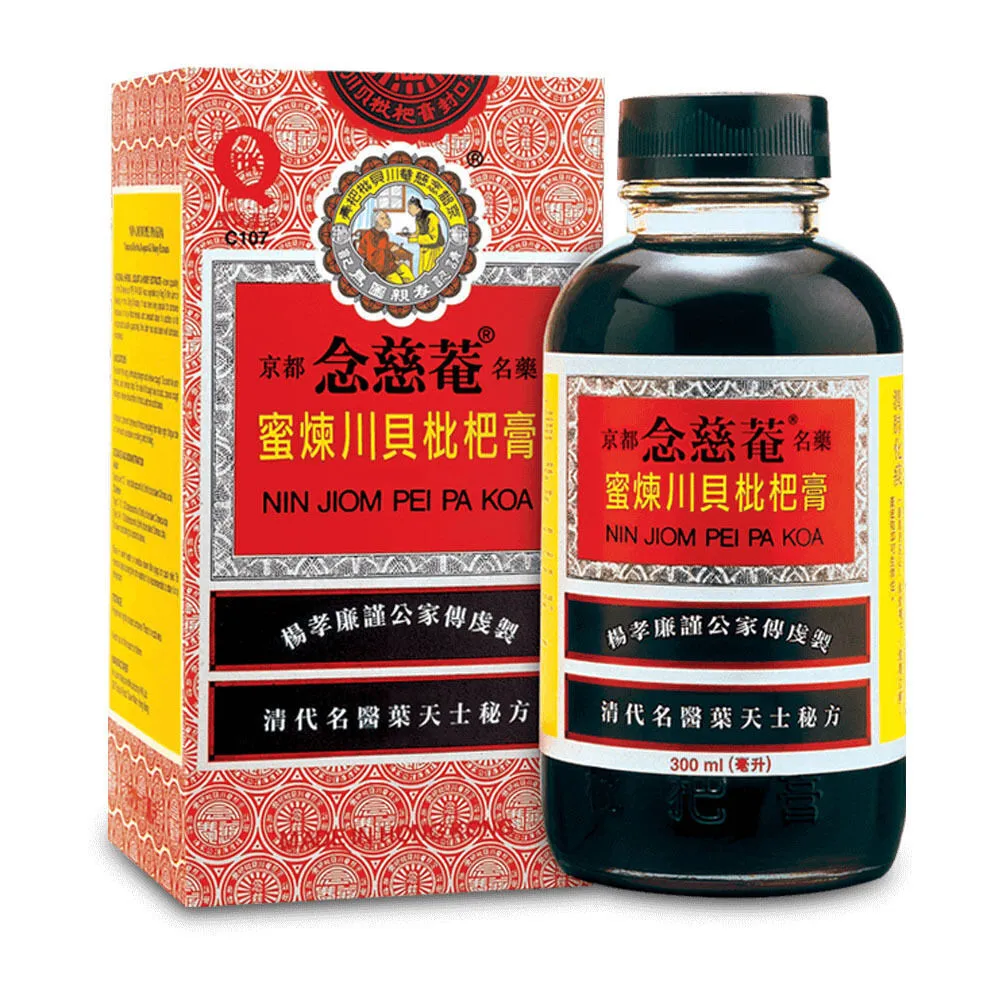 京都念慈菴枇杷膏大