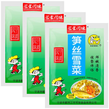 SF Mustard Vegetable With Bamboo 150g
