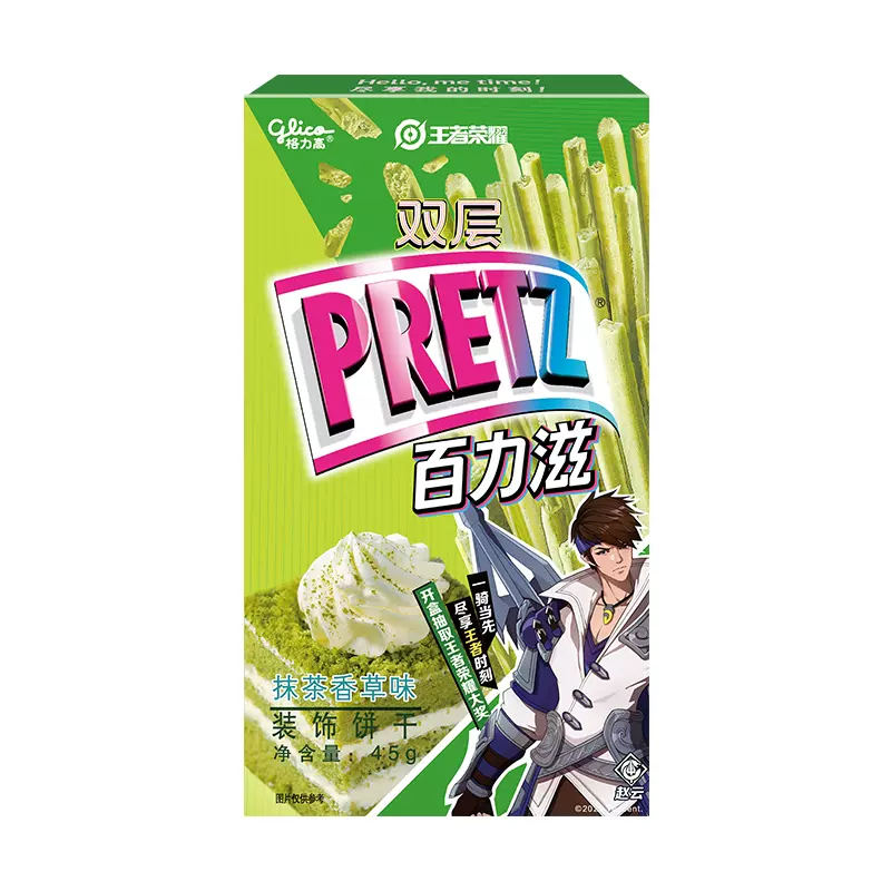 Double Pretz Matcha Vanila 45g