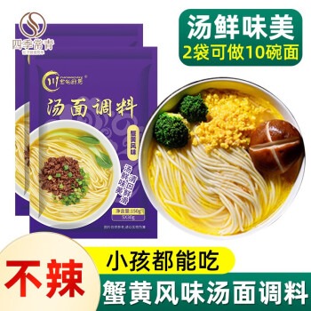 CB Lanzhou Soup Noodle Seasoning 150g