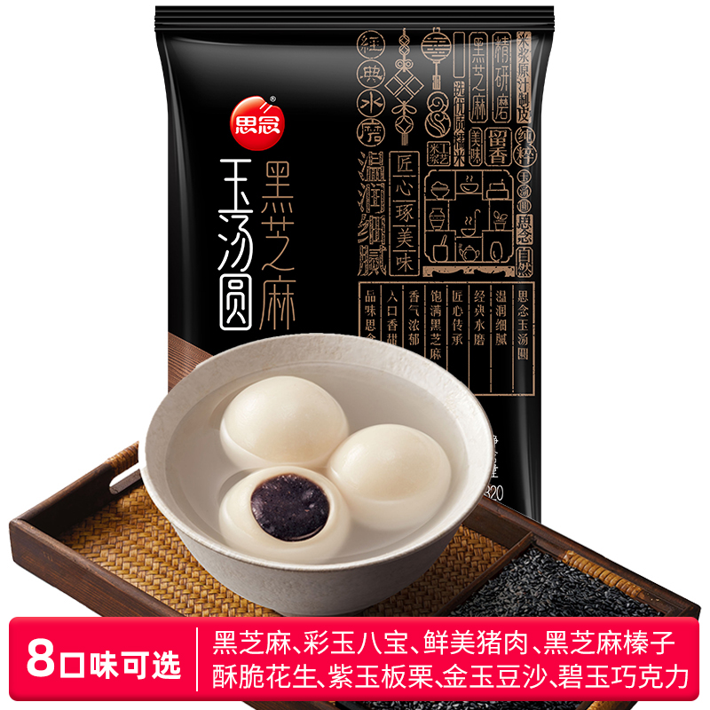 SYNEAR Jade Rice Ball Mix Nuts Flav 320g