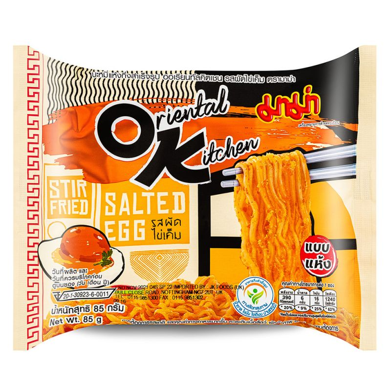 MAMA Hot Korean Flavour Noodles 4X85g