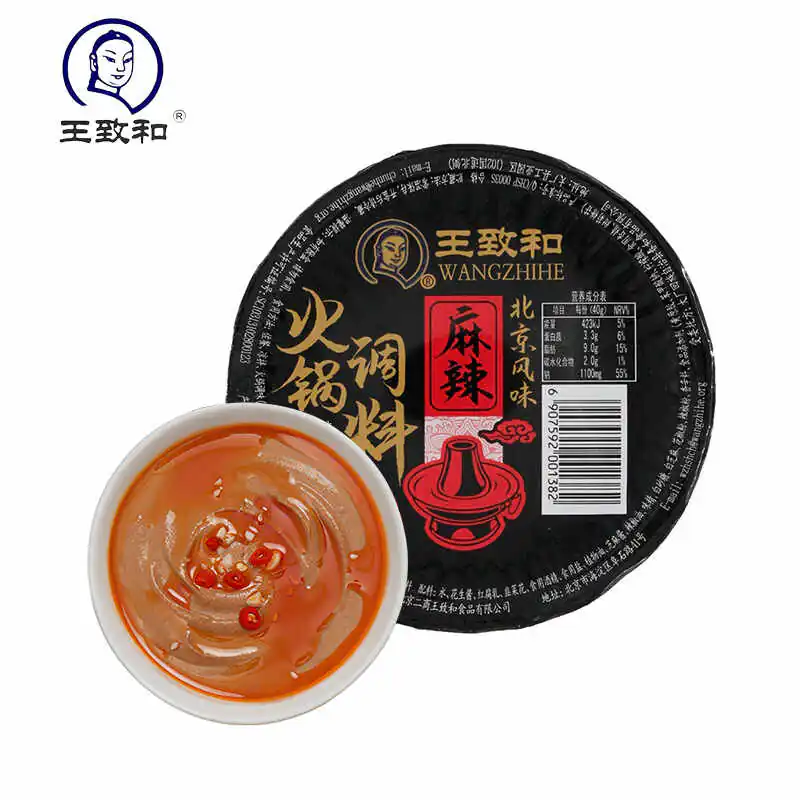 WZH Hot Pot Sauce -Hot 160g