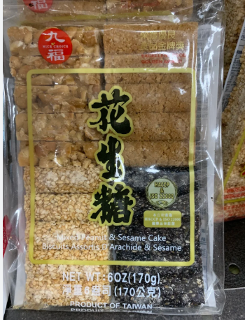 九福四式花生芝麻糖170g