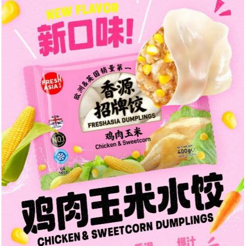 香源鸡肉玉米水饺400g