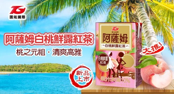 阿萨姆白桃鲜露红茶400ml