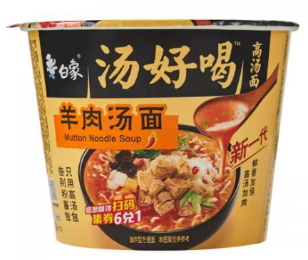 BX Instant Bowl Noodle Mutton Soup Flavour 111g