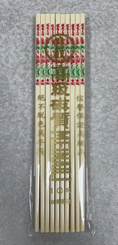 亿载高级瓷质筷子白色10双