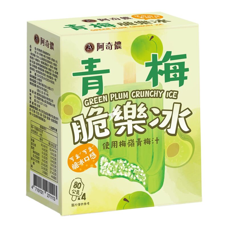 阿奇农青梅脆脆冰80G