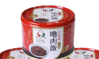 Plant Based Taiwanese Braised Pork 170g