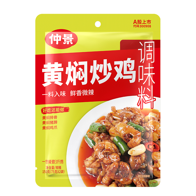 ZJ Condiment for Braised Chicken 150g