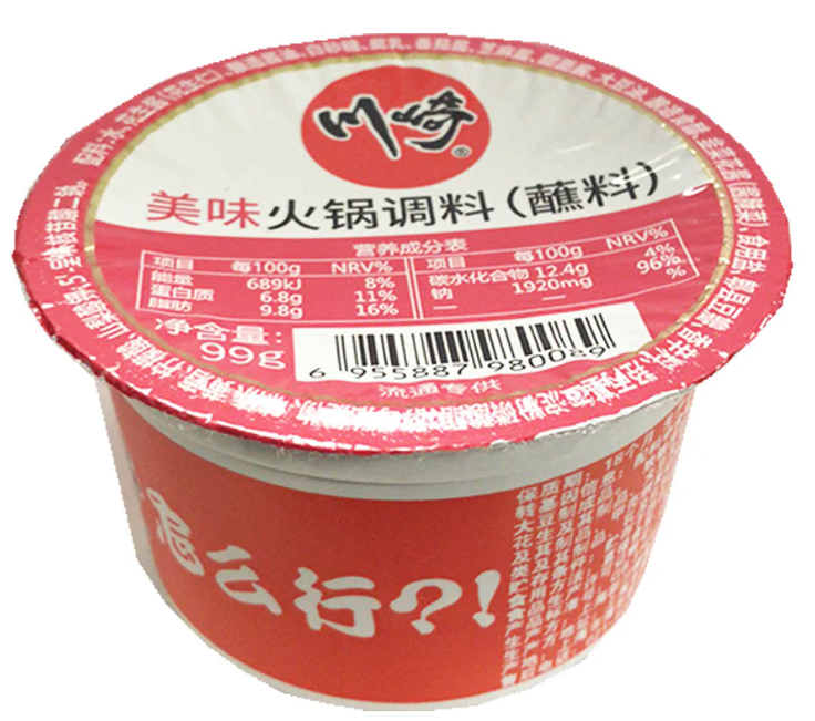 CQ Hot Pot Seasoning - Tasty Flavour 99G