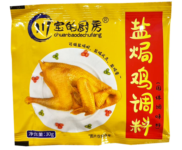 CB  Brand Salt Baked Seasoning30g