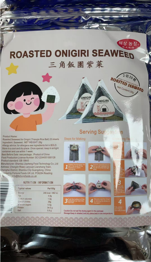 SF Roasted Seaweed For Onigiri20 sheets 28g