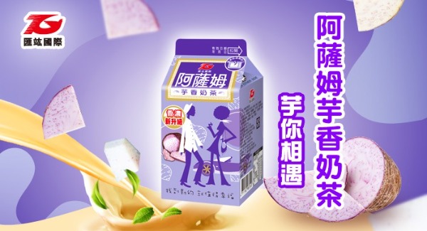 阿萨姆香芋奶茶400ml