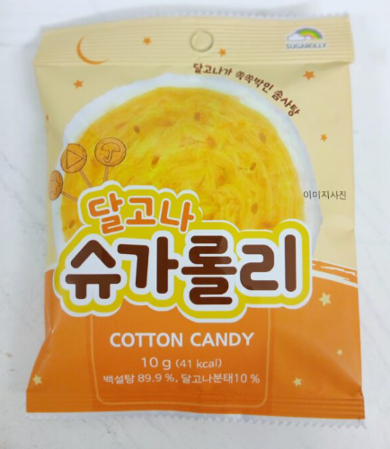 SugarRolly Dalgona Cotton Candy 10g
