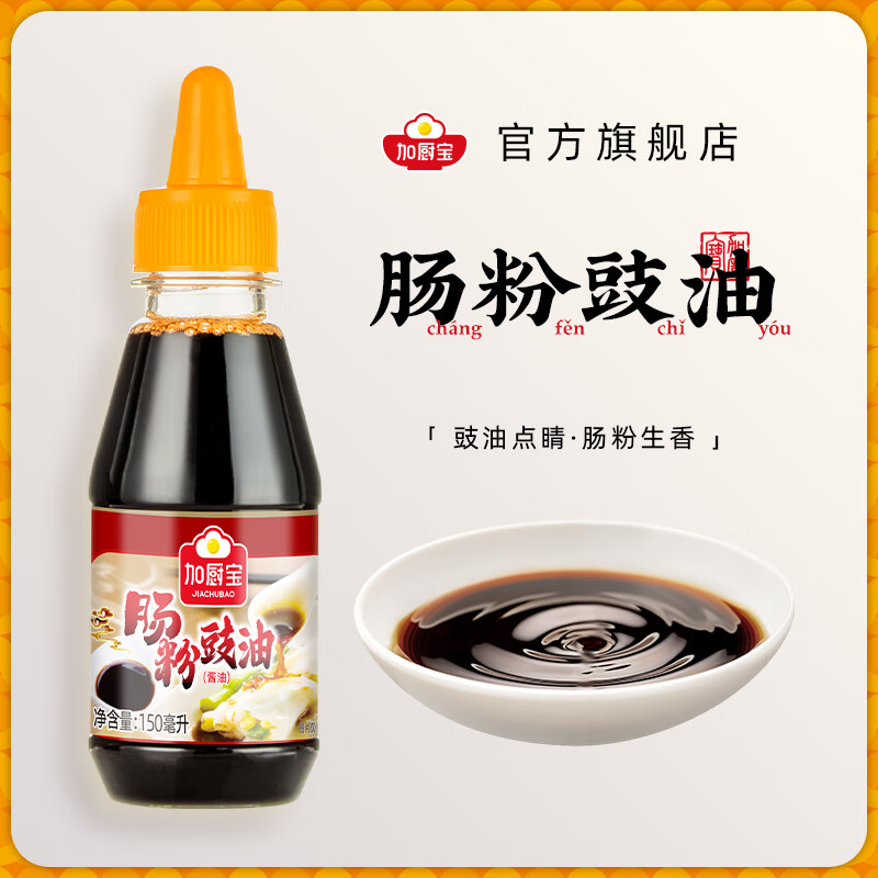 加厨宝肠粉豉油150ml