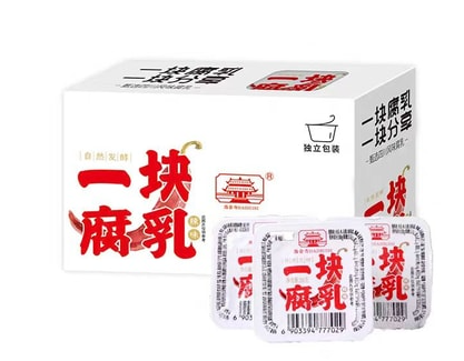 HHS Spicy Fermented Beancurd 9 x 20G