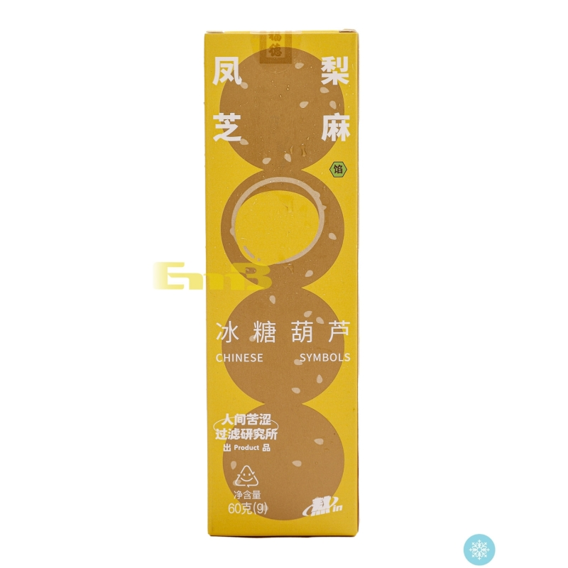 Frozon Sugar Coated Hawthorn Pineapple60g