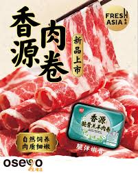 香源脆骨羔羊肉卷300g