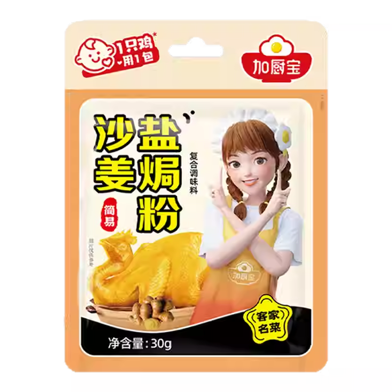 JCB Brand Salt -baked Seasoning Powder30g