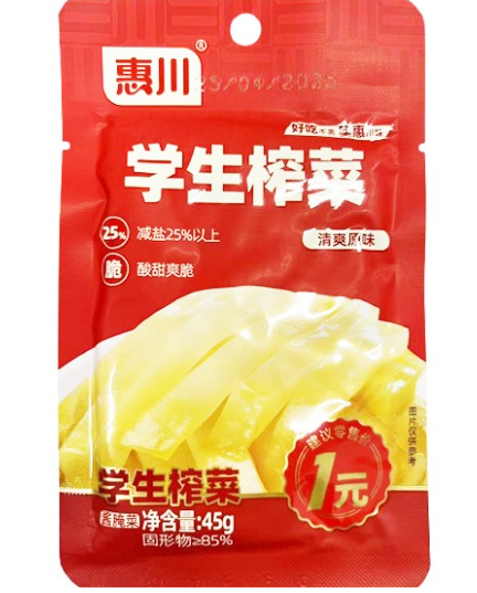 惠州学生榨菜45G