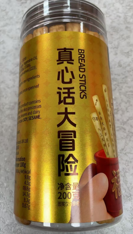 合记林珍香真心话大冒险200G
