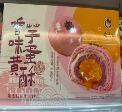 LAO XIAN SHENG Egg Yolk Cake 320G