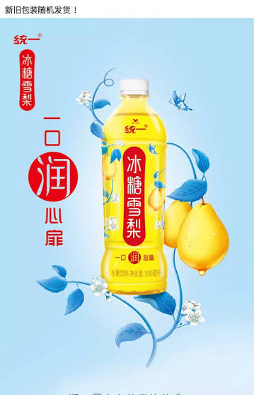 UNI Crystal Sugar Pear Drink 500ml