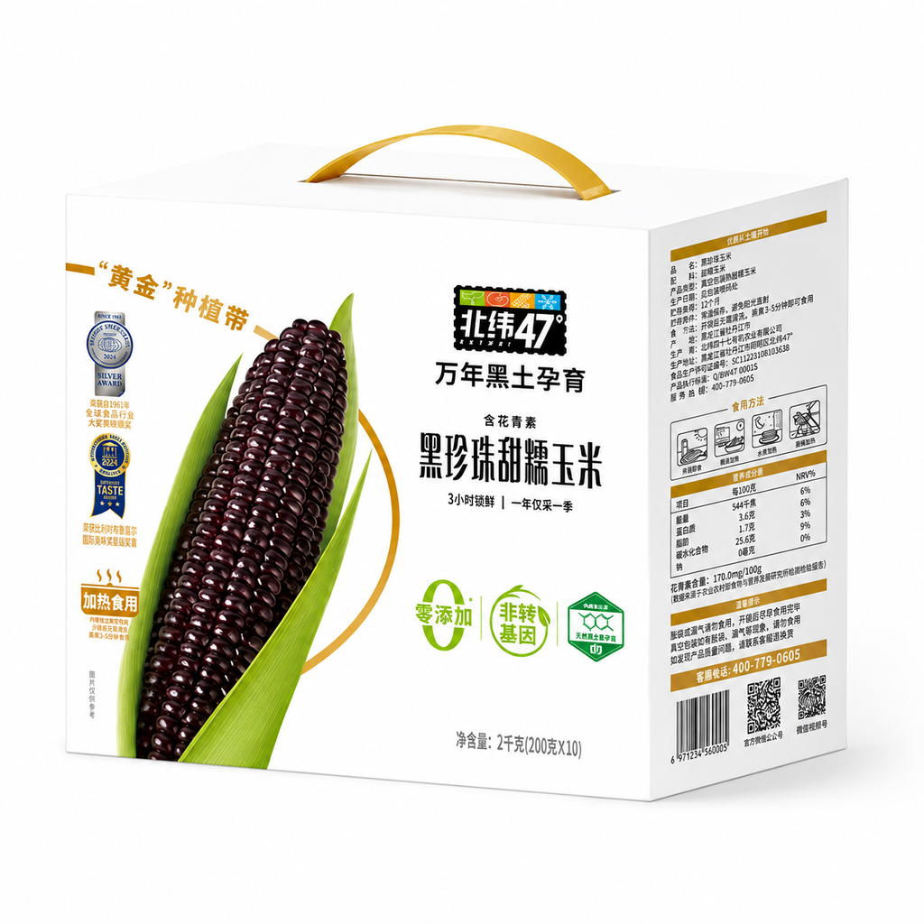 Beiwei47 Black Waxy Corn on the Cob Gift Box 2kg (200g*10)