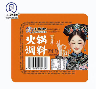 王致和火锅调料香辣味120G