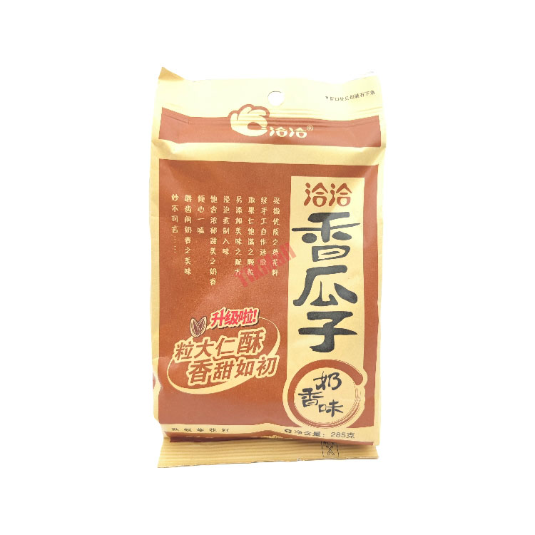 QiaQia Milk Flavour Sunflower Seeds