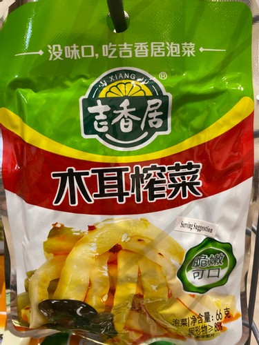 JXJ Sliced Preserved Vegetable 106g