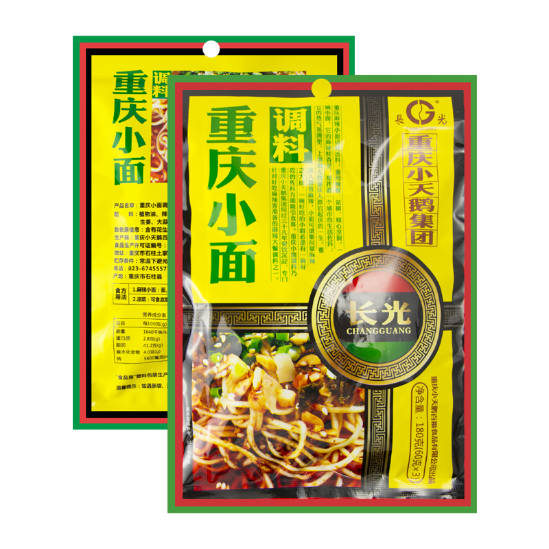 SWAN Chongqing Small Noodles Seasoning