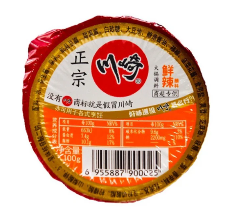 CQ Hotpot Dipping Sauce-Spicy 99g